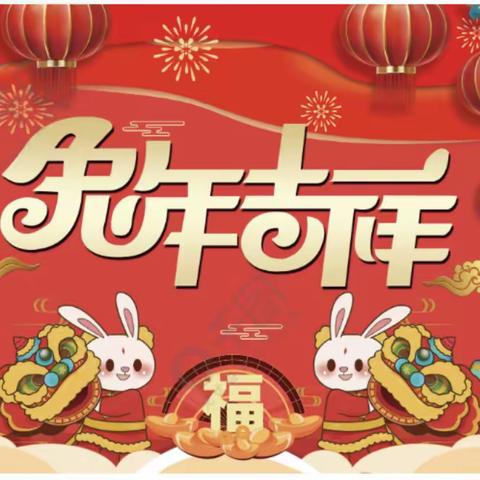 发现劳动美，劳动创造美——丰润区西实验小学春节劳动实践活动