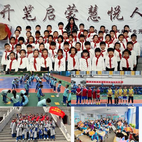 绽放童年 扬帆起航 感恩成长路 启航新征程——西实验小学2024届毕业典礼