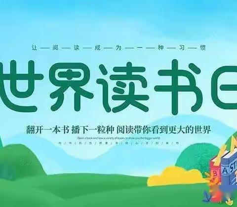 书香润童心， 好书伴成长——金色童年幼儿园读书月倡议书！