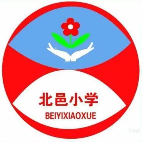 【开发区北邑小学】五年级家长观看义方家长直播课堂——培养孩子的交往能力