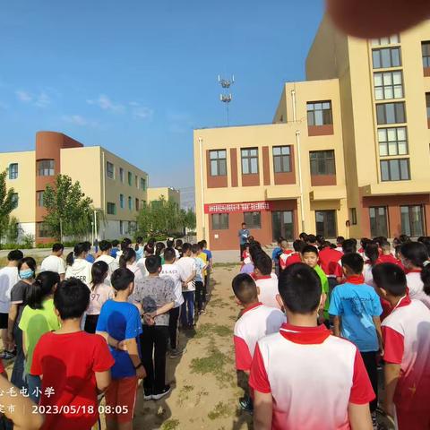 普利庄中心毛屯小学  夏季预防溺水安全主题教育大会