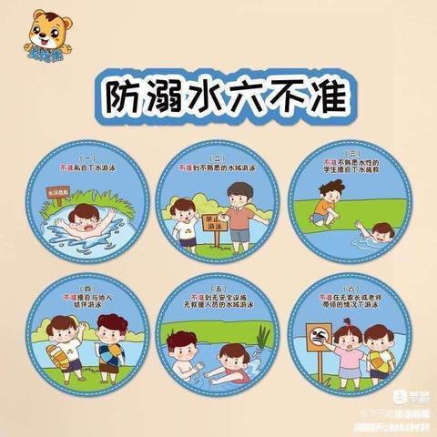 上栗小学附属幼儿园2024年暑假放假通知及温馨提示