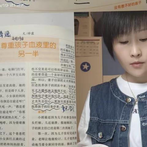 尊重孩子血液里的另一半——敦煌市南街小学三（7）班第九十三期读书交流活动