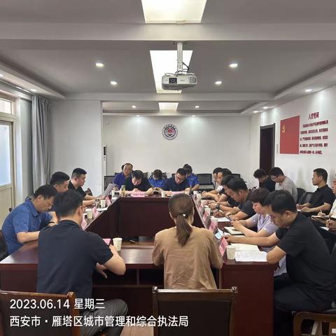 雁塔区召开生活垃圾分类工作推进会