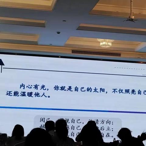 2023年海南省小学省级学科带头人和省级骨干教师第一次集中培训