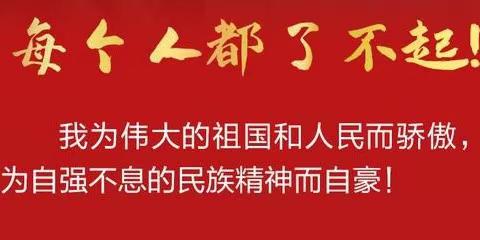 从“新年贺词”中感悟“江山就是人民、人民就是江山”