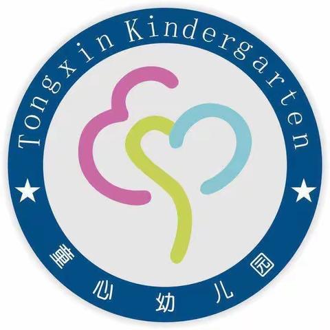 童心幼儿园元旦放假通知及温馨提示