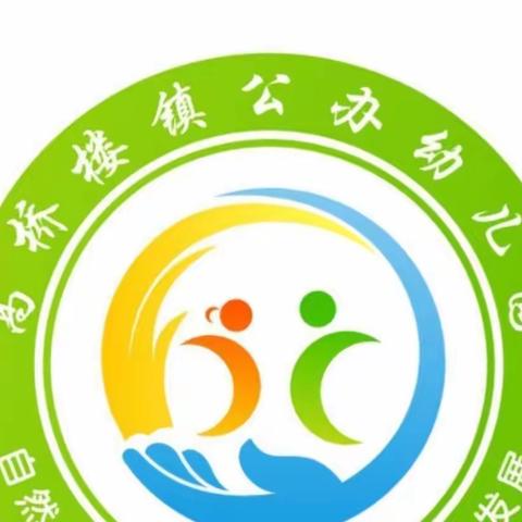 高桥楼镇公办幼儿园——小朋友们的“蔬菜基地🌱”来啦！！