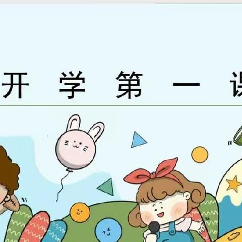 开学第一课，“安全”每一刻——红苹果幼儿园开学第一课