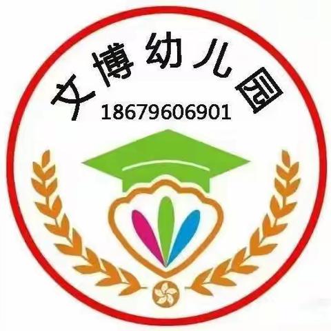 期待遇见✨不负韶华——万福镇文博幼儿园秋季招生美篇