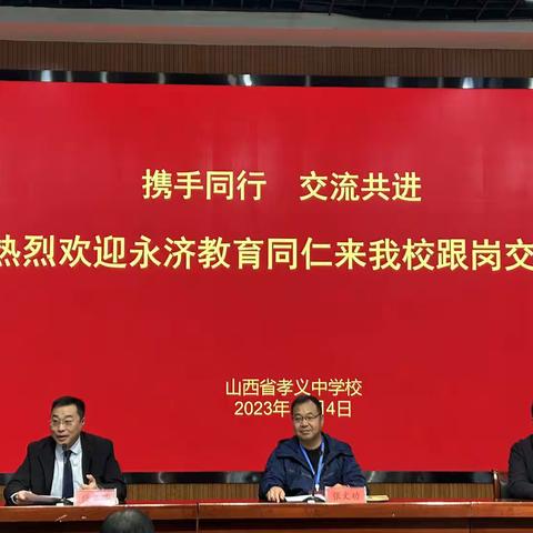 不负韶华踏歌行，跟岗研修再一程