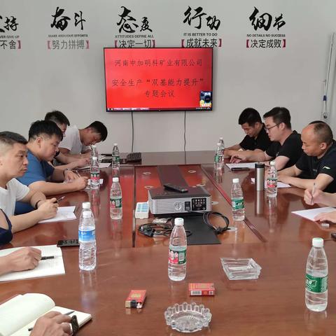 陕州区应急管理局深入企业一线，助推“双基能力提升”