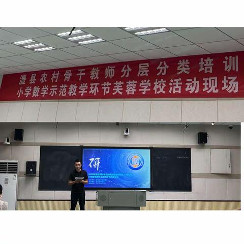 以“培”助长，蓄力前行——澧县农村骨干教师分层分类培训 (小学数学 0731-2)线下集中研修