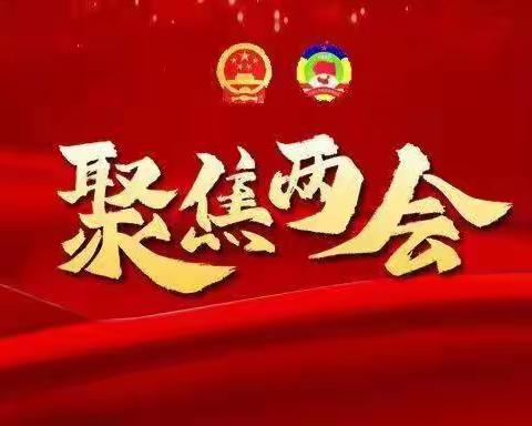 凝心聚力担使命  奋楫扬帆新征程 ———岳滩镇召开2023年4月份重点工作推进会