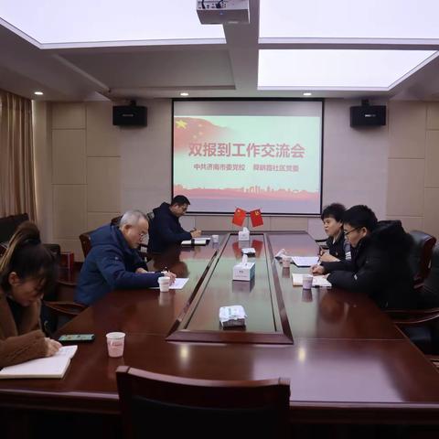 中共济南市委党校来到舜耕路社区开展“双报到”共建交流活动