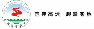 新郑市市直初级中学2025年秋季招生简章