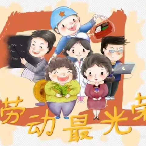 尹集幼儿园“五一”节放假告家长书