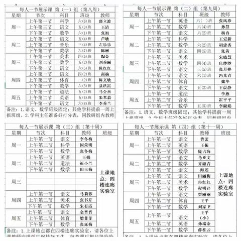 赛课展风采，“语”你共成长