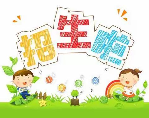 岳阳楼区新路口小学2023年秋季一年级新生报名公告