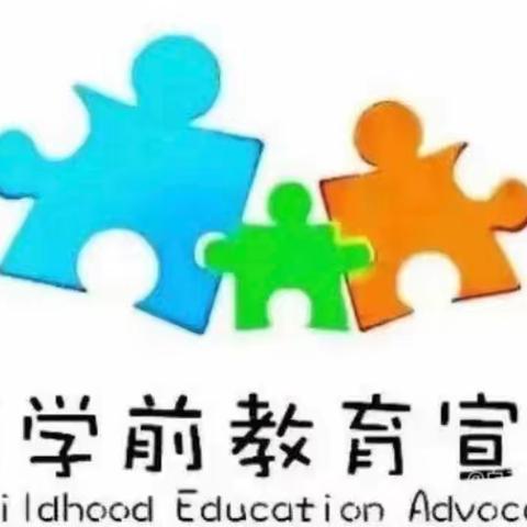 巩义市回郭镇大风车幼儿园2023学前教育宣传月活动