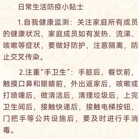 “快乐过寒假，安全不放假”——假期安全教育温馨提示