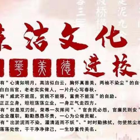 【廉洁文化进校园系列之廉洁小故事11】孔繁森的廉洁故事：以清为美，以廉为荣