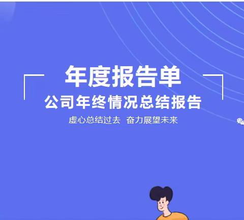 勇敢面对困难，迎接新的挑战          桓台县人力资源服务协会2023年年终总结