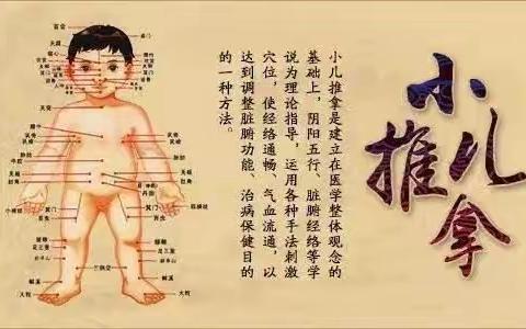 西平县妇幼保健院儿科小儿推拿春季助长