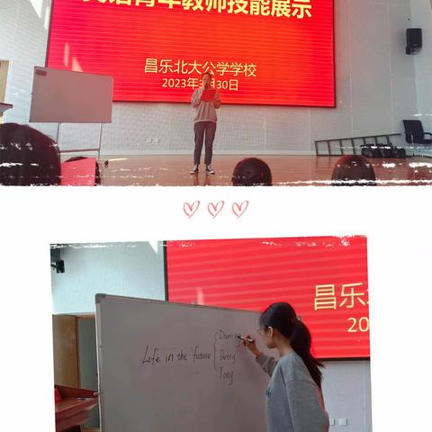 “音”我不同 秀我风采--昌乐北大公学学校初中英语教师技能展示