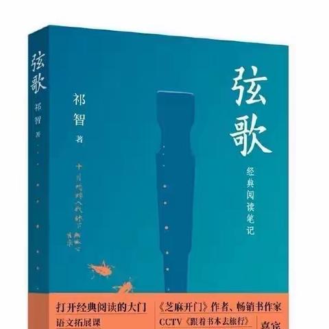 缤纷寒假，智慧成长——沂水县第八实验小学三年级语文“阅读＋实践”寒假作业已送达！