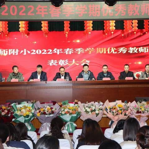 站在新起点，奋进新征程       ——滨州实验中学2021级2022-2023学年期末表彰大会