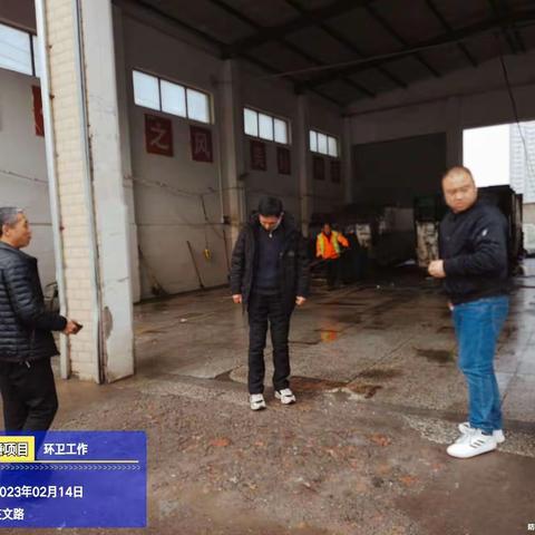 临潼项目2023年2月15日工作动态