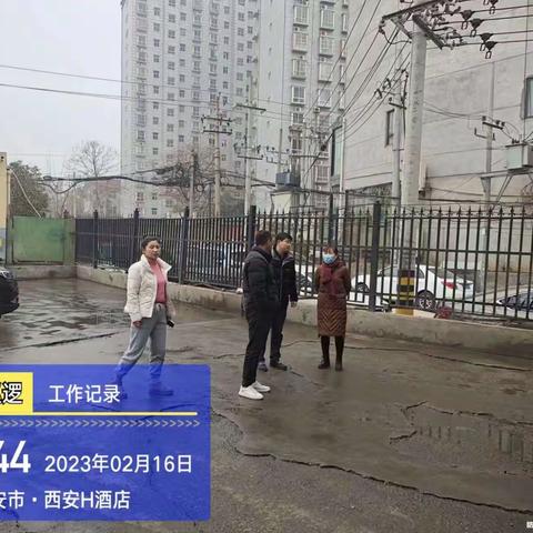 临潼项目2023年2月16日工作动态