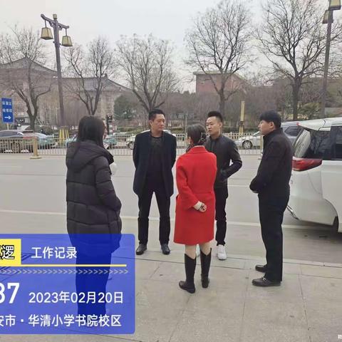 临潼项目2023年2月20日工作动态