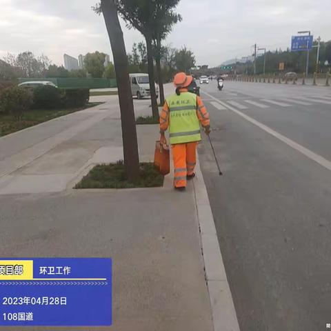 临潼项目部2023年4月28日工作动态