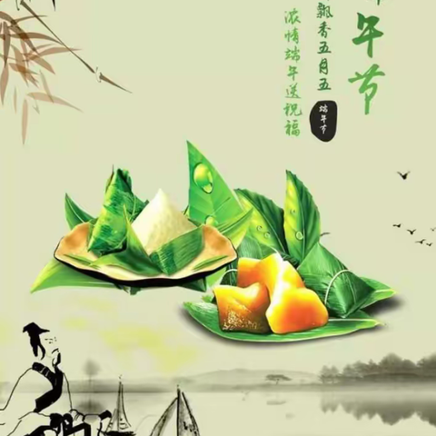 “香飘万粽，端午传情”——莒县碁山镇三庄幼儿园端午节活动