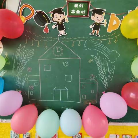 “新征程，开启新希望”—碁山镇三庄幼儿园大班毕业典礼活动
