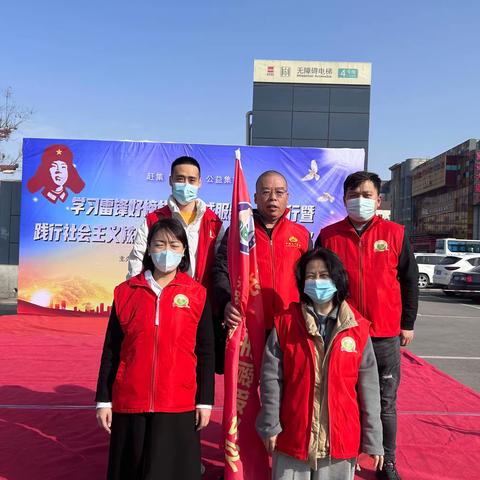我的网格我的家||“弘扬雷锋精神·共享美好生活”学雷锋主题志愿服务活动
