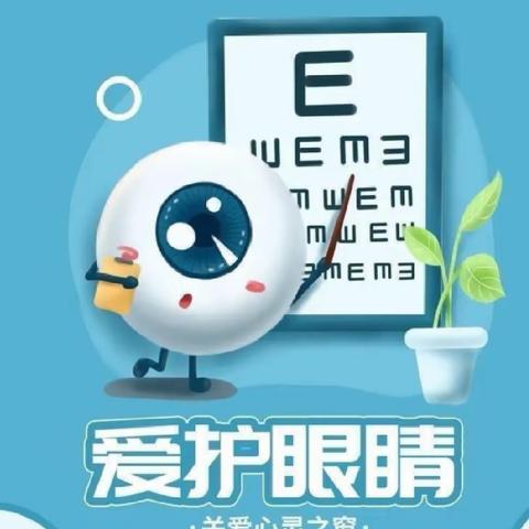 守护“睛”彩视界，点亮“光”明未来——皮条屯小学视力检测活动