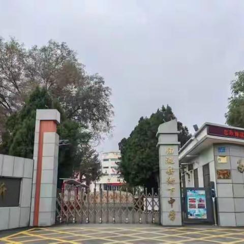 临洮县衙下中学2026年秋季开学返校通知及温馨提示