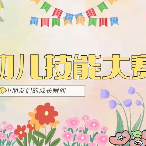 黄夹镇中心幼儿园希森分园园所风采