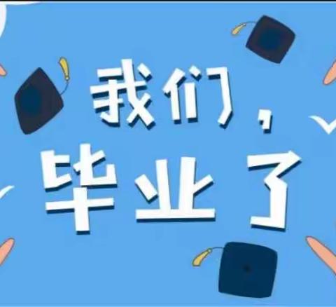 【关爱学生，幸福成长】——“展风采，做最美毕业生”馆陶县马头中学组织六年级学生进行雁翼黑板书写活动