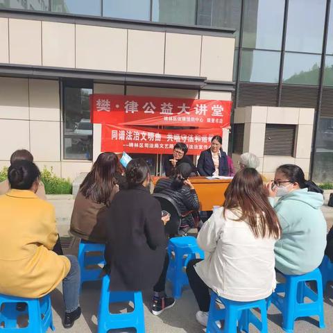 【奋进新时代 法治新征程】普及法律知识 构建和谐社会