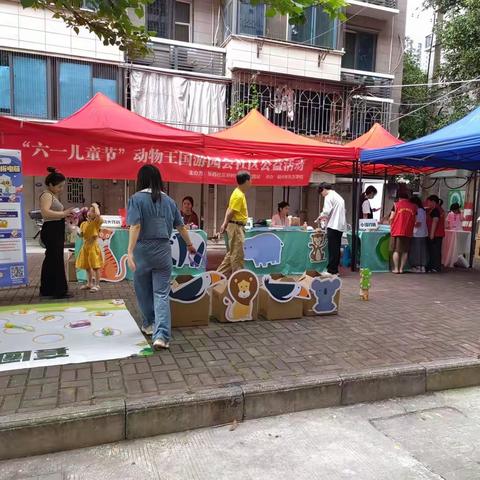 「新时代文明实践」乐西社区开展“动物王国游园会”六一儿童节主题活动