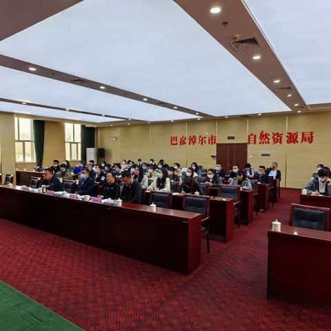 巴彦淖尔市自然资源局不动产登记中心周末开展2023年第三期业务培训