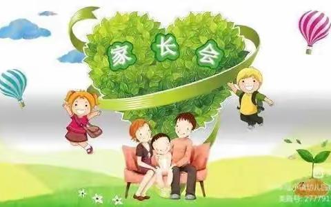 以爱相约💞共话成长”——大德镇芬芳幼儿园家长会