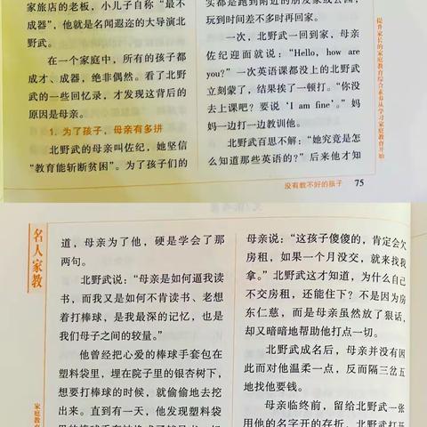 一年级二班《不输在家庭教育上》—与母亲斗争半生却输给她学习分享