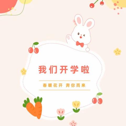 【爱与美好、如约而至】合肥天一幼儿园开学第一天