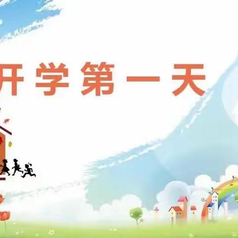 开学第一天，遇见最美的你——绿城幼儿园中一班开学篇