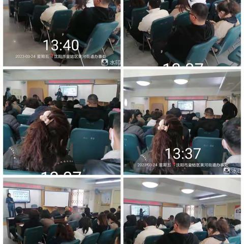 皇姑区3.24工作记录黄河街道分类大讲堂